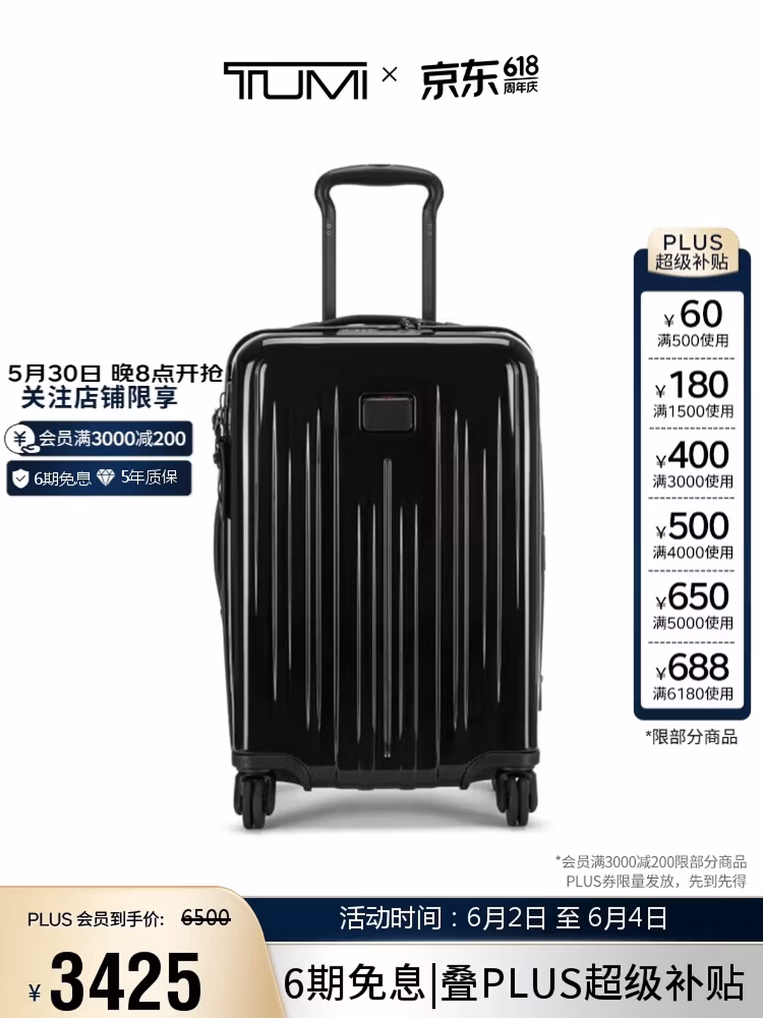 Tumi 途明 V4系列 20寸可扩展差旅拉杆行李箱登机箱 Plus会员国补折后￥2385