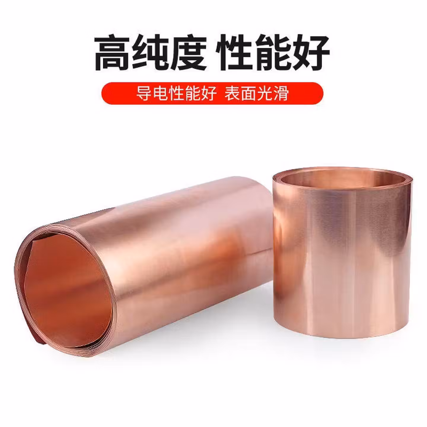 铜片铜皮铜箔铜带紫铜 0.3mm*200mm*1米
