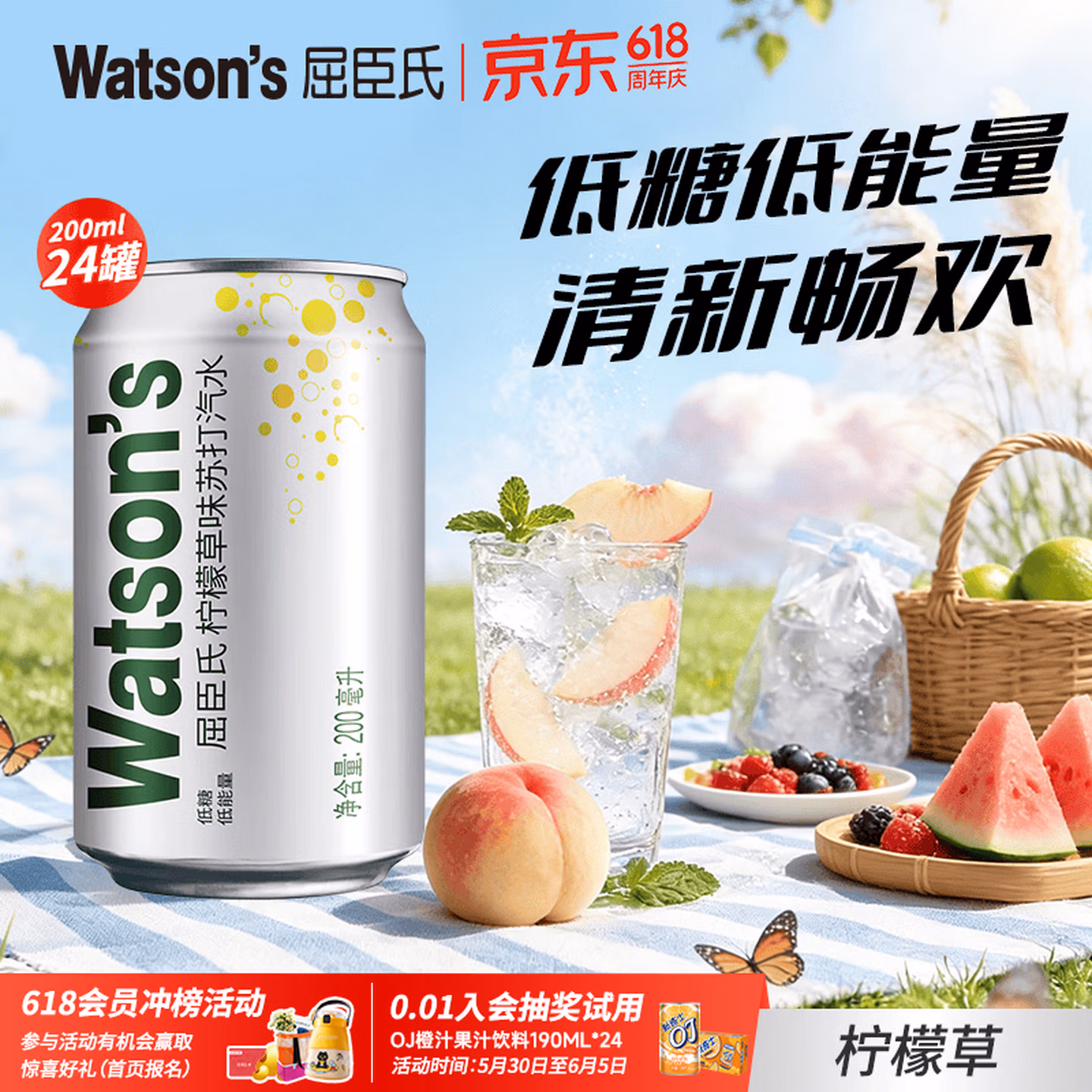 Watsons 屈臣氏 柠檬草味苏打汽水迷你罐 200ml*24罐 多重优惠折后￥37.9包邮
