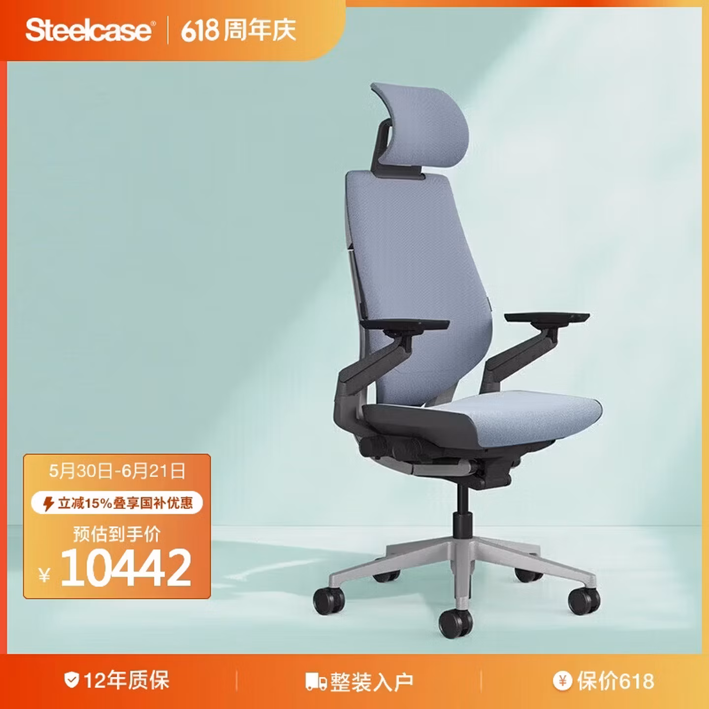 STEELCASE世楷 Gesture 人体工学电脑椅办公老板椅游戏电竞椅 镍蓝色+头枕