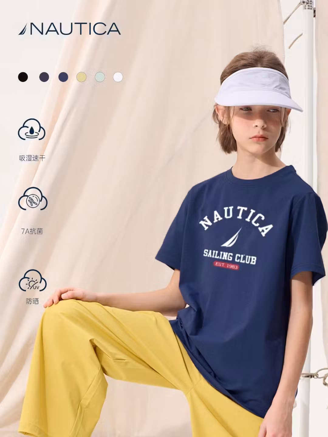 Nautica 诺帝卡 UPF50+防晒 吸湿速干 儿童短袖T恤 双重优惠折后￥45包邮 男女童130~170码多色可选