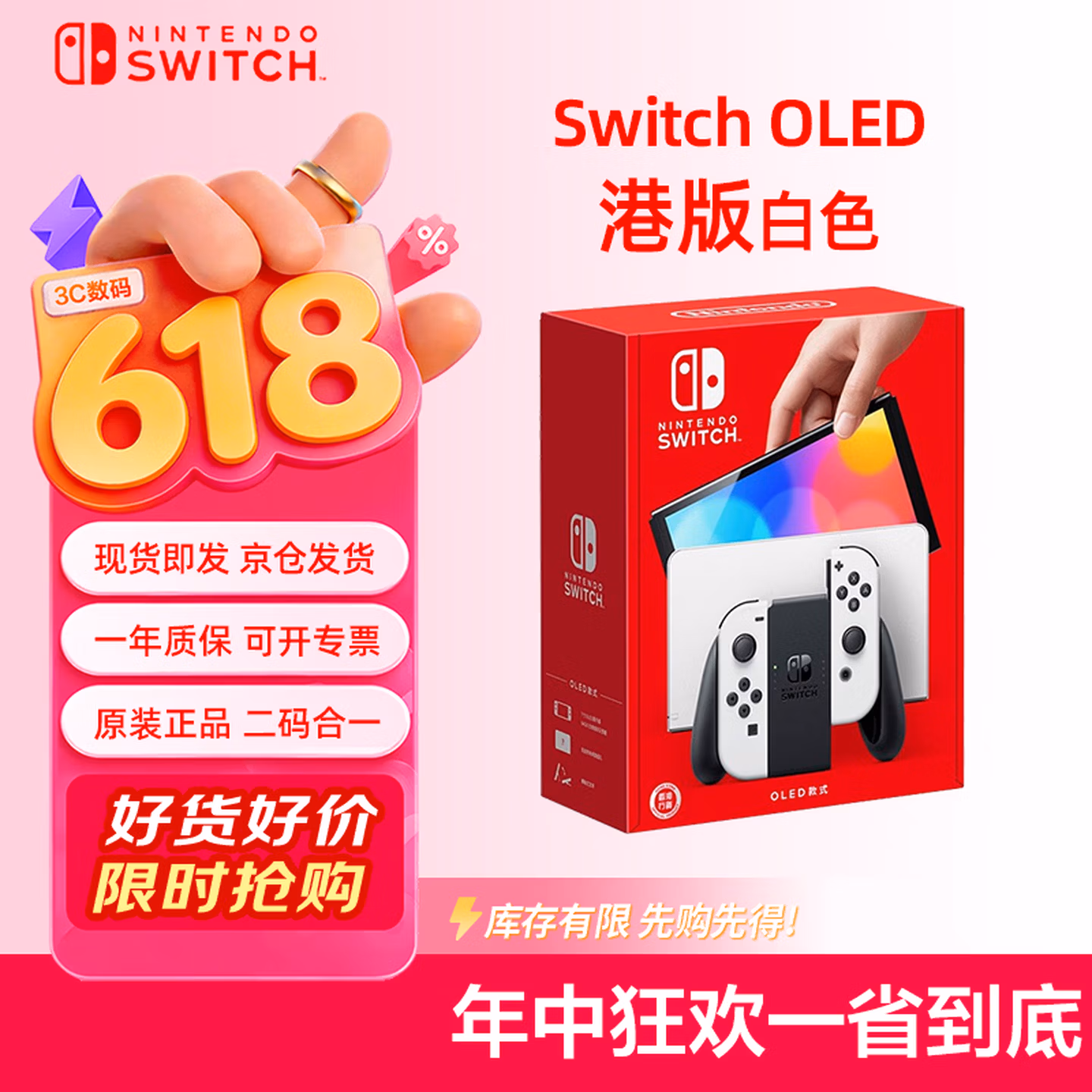 Nintendo Switch任天堂OLED游戏机NS掌上主机港版白色便携家用体感掌机