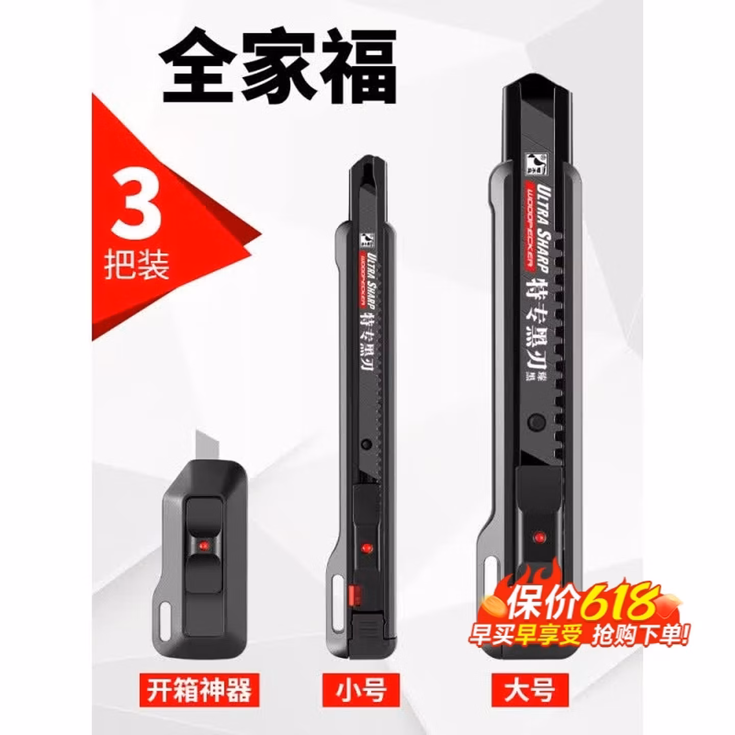 SAWAAG【德国品牌】美工刀重型全钢加厚壁纸刀工业级多功能裁纸刀手工刀快递开箱