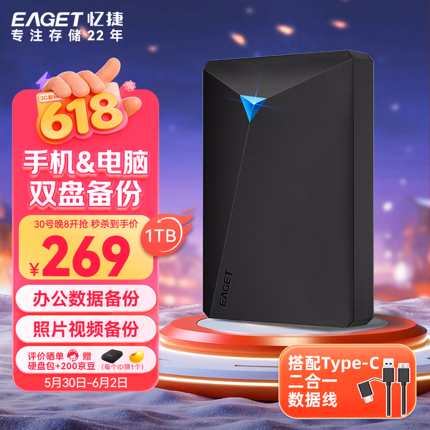 忆捷（EAGET）移动硬盘 1TB 双盘备份 USB3.0 G20CPRO 2.5英寸 外接外置存储数据照片 高速传输防震 黑色