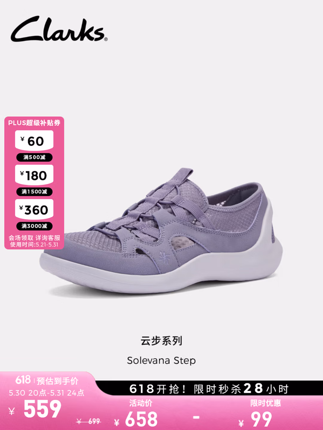 Clarks 其乐 Solevana Step 26年新款 女式厚底厚底运动鞋 261869694 Plus会员折后￥379.05