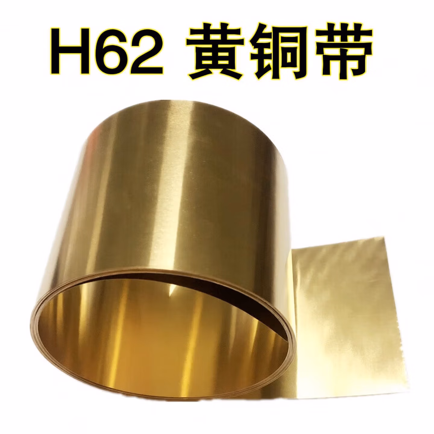 御舵H62黄铜带 黄铜片 黄铜皮 黄铜箔 铜带 薄铜皮0.01 0.4 0.5-