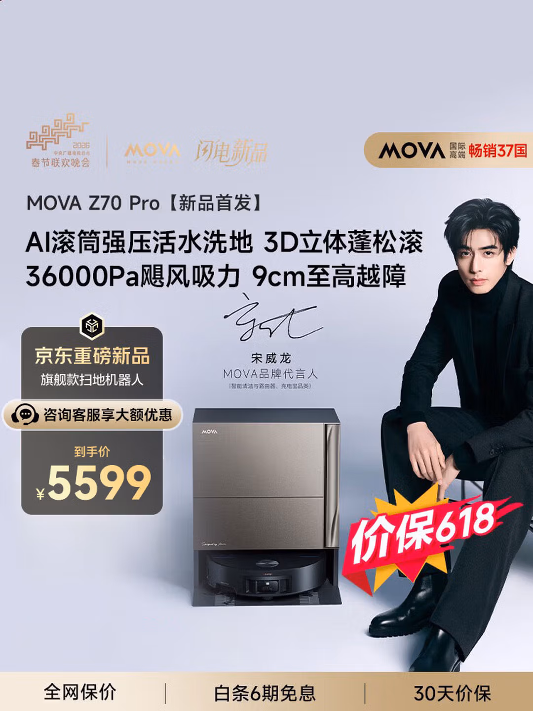 MovaZ70 pro