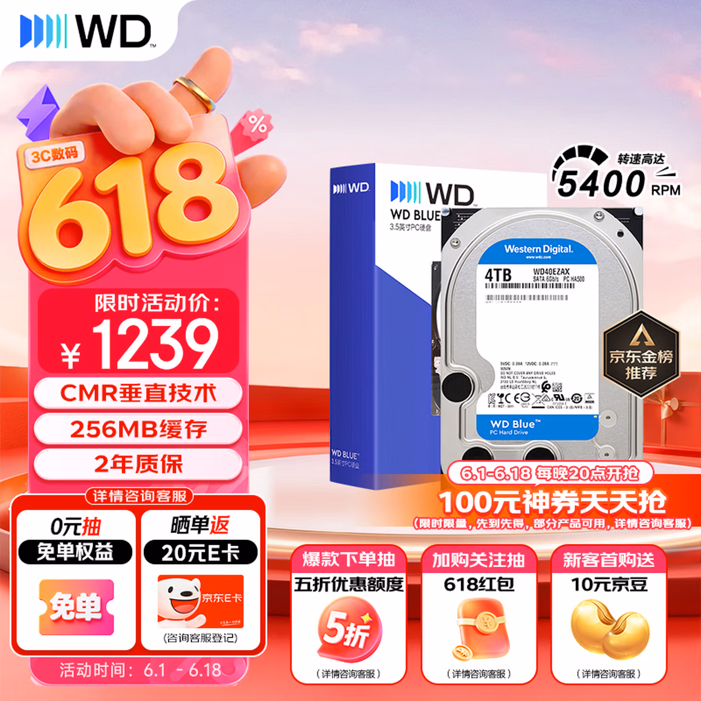 西部数据（WD）4TB 台式机机械硬盘 WD Blue 西数蓝盘 3.5英寸 5400转 256MB SATA CMR垂直技术 WD40EZAX