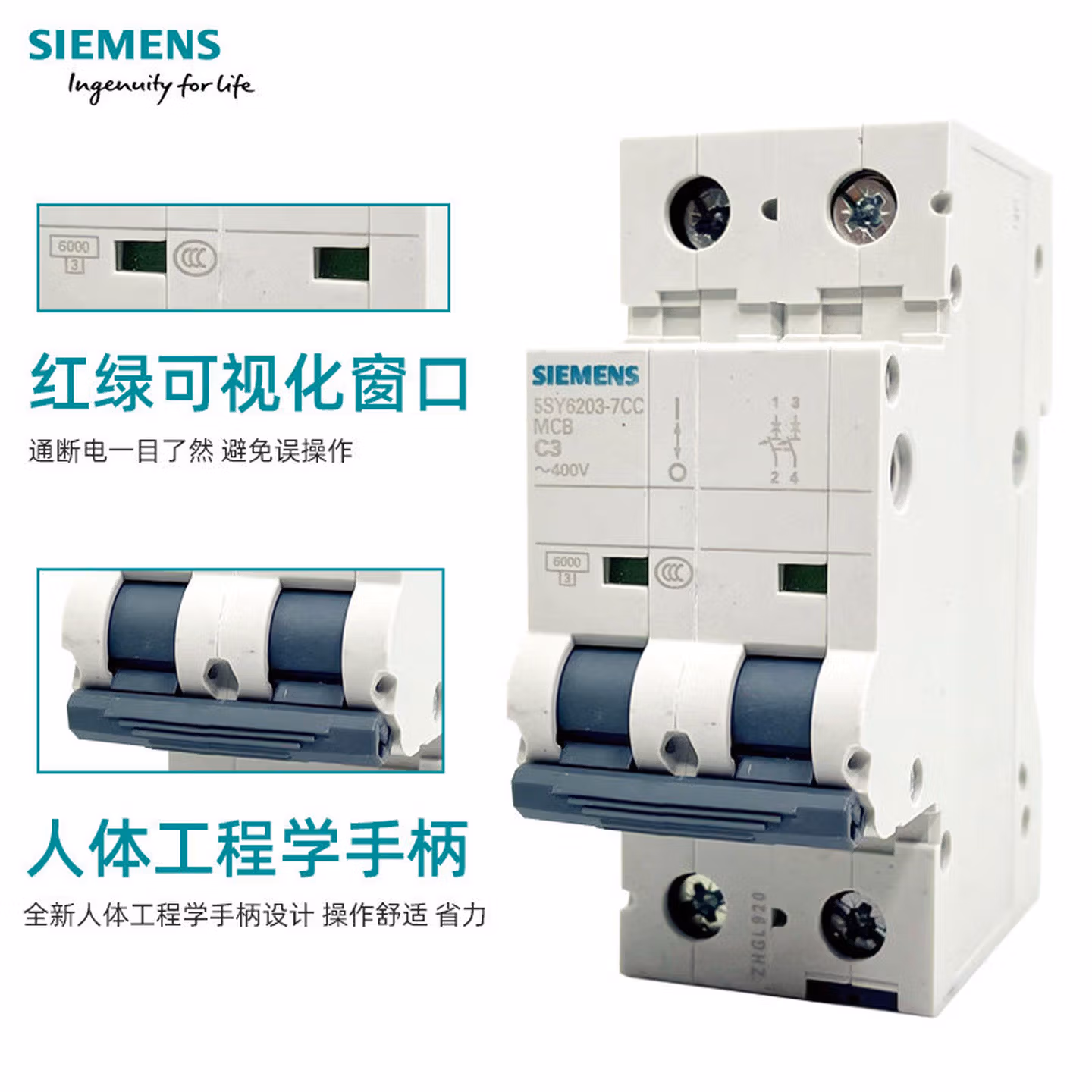 西门子 5SY进口 微型断路器 3P+N 25A C 6kA 400VAC 空气