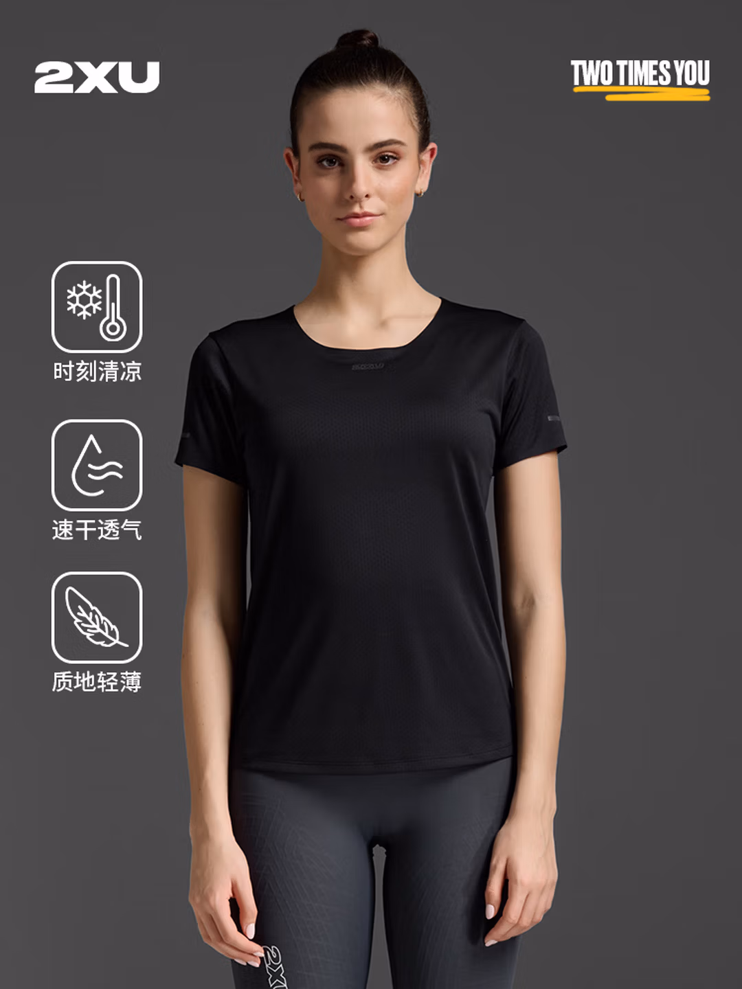 2XU Light Speed系列 女式速干跑步短袖T恤 WR7152a Plus会员折后￥89.7包邮