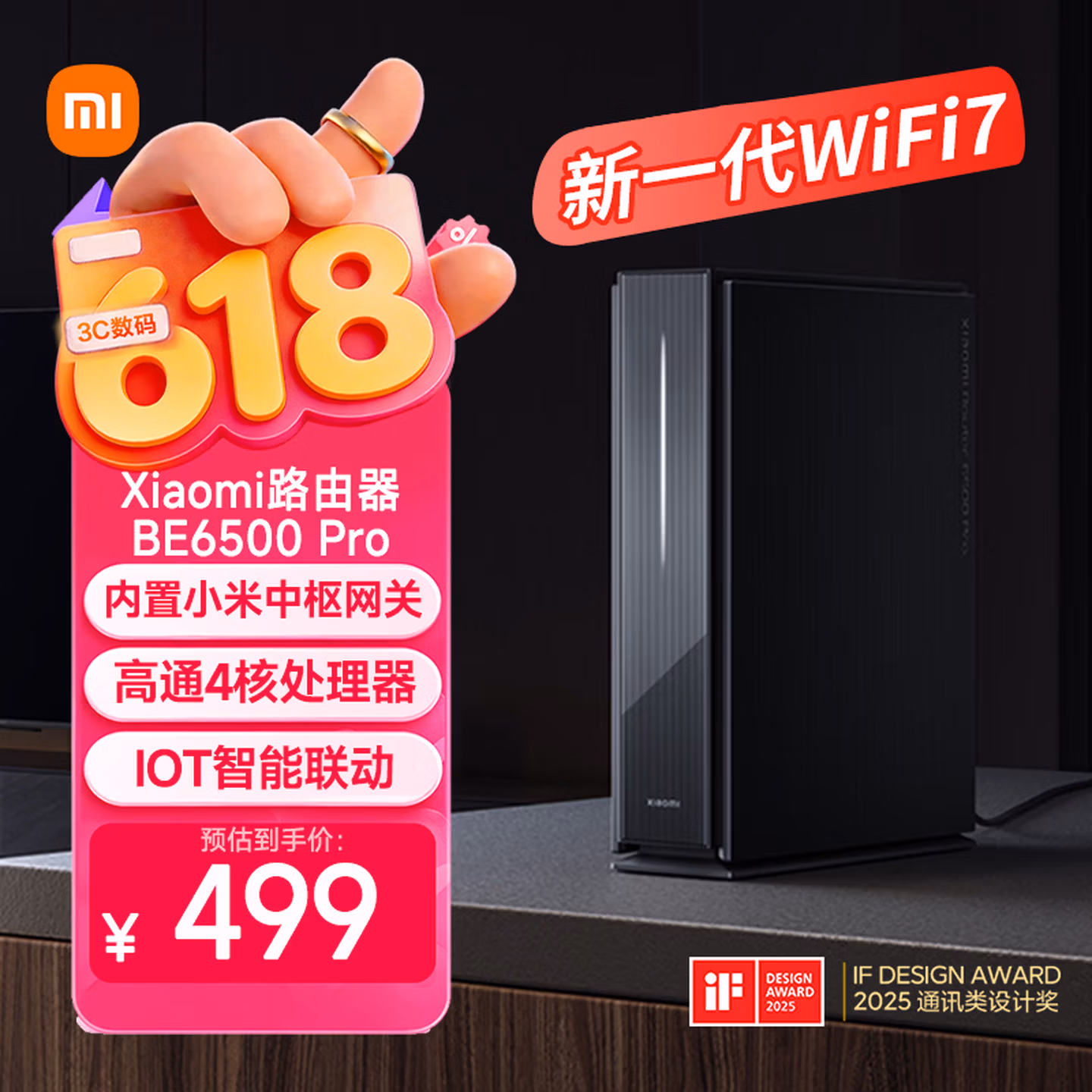 小米（MI）路由器BE6500 Pro WiFi7【小米手机上网搭档】中枢网关 2.5G网口 高通4核处理器 家用路由器