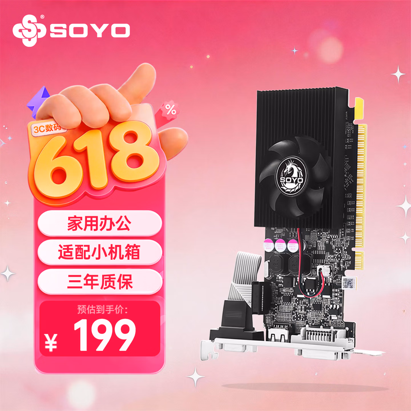 梅捷 GT610火龙LP 2GD3 台式机游戏办公静音显卡全新独立亮机