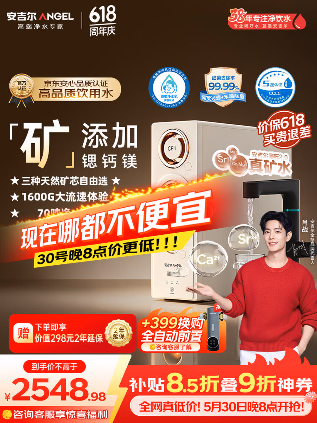 安吉尔哪吒2.0怎么样值得买吗？安吉尔哪吒2.0净水机和美的2.0哪个好？