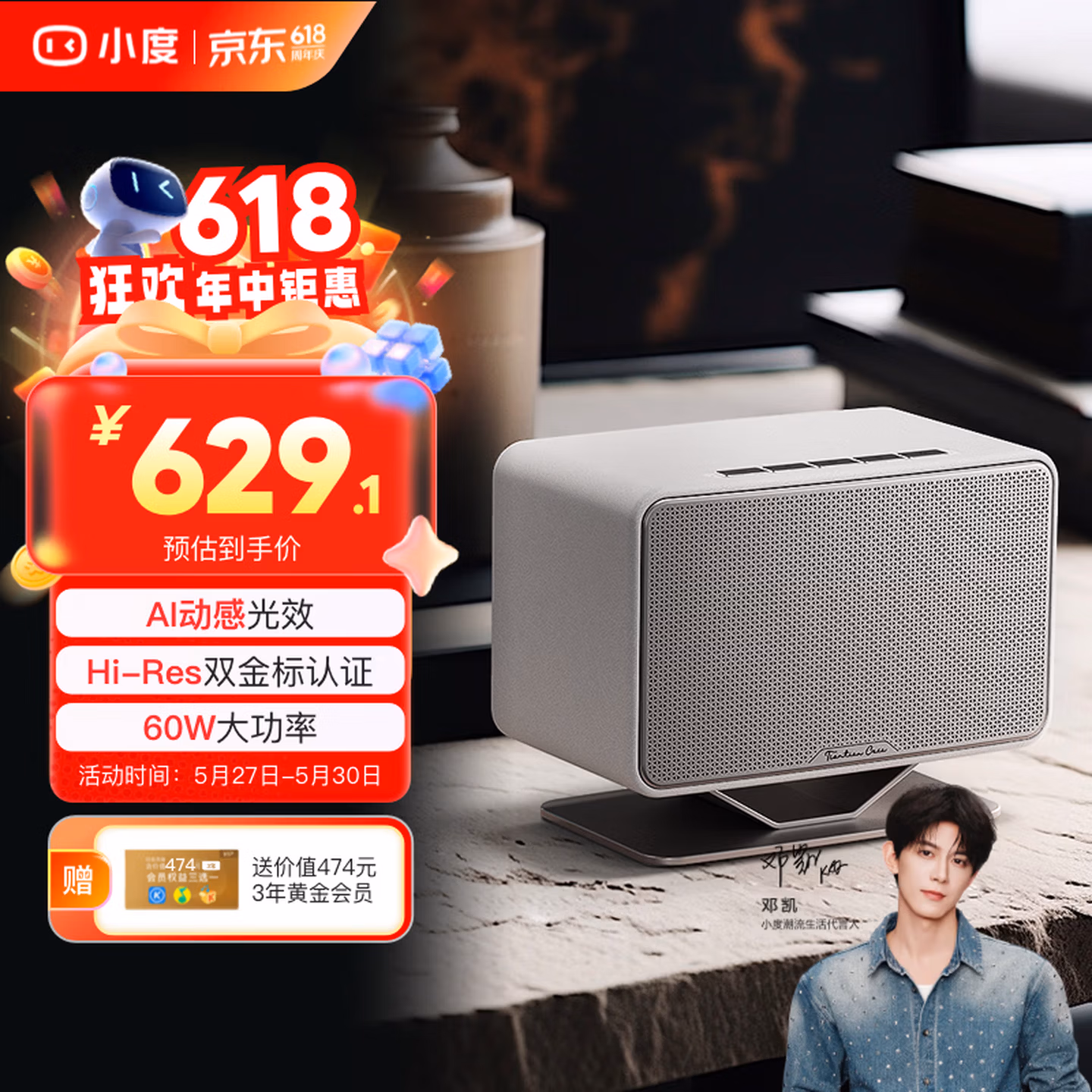 小度添添智能音箱半岛Pro PENINSULA 文心大模型