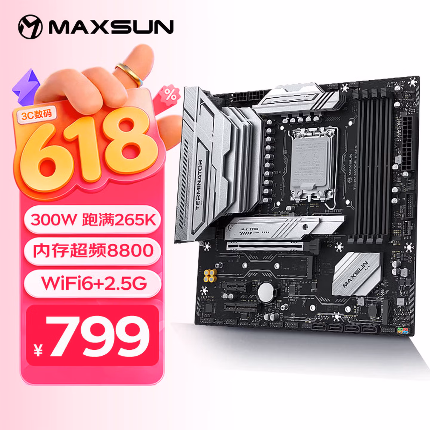 铭瑄（MAXSUN）MS-终结者 B860M WIFI （Intel B860/LGA 1851）