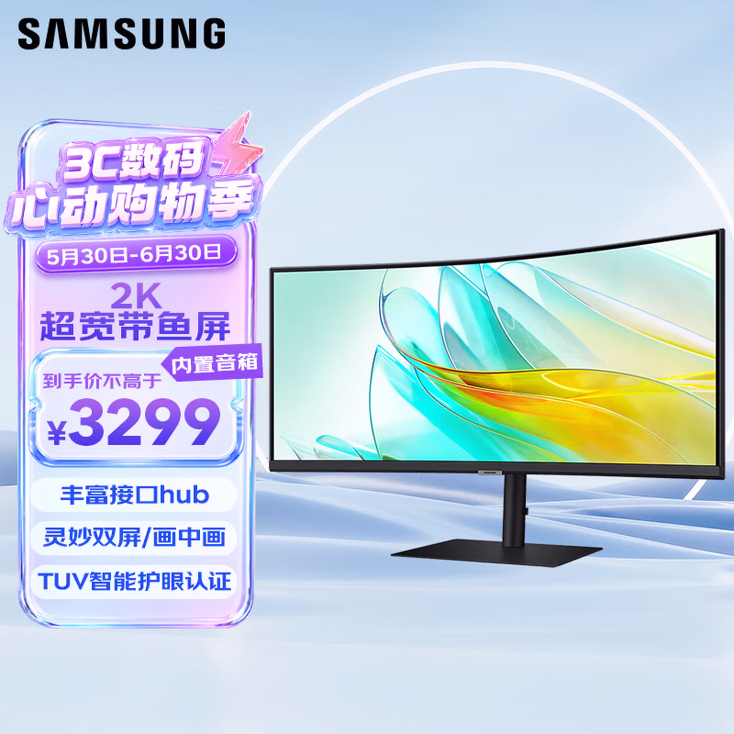 三星（SAMSUNG）34英寸 S65UC WQHD HDMI Type-C KVM 护眼 显示器 LS34C650UACXXF