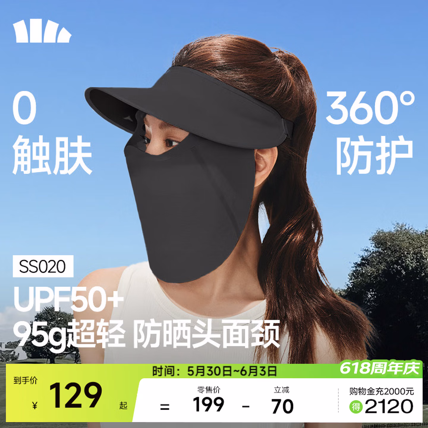Beneunder 蕉下  网纱透气 女式空顶面护帽 UPF50+ SS020 双重优惠折后￥94包邮