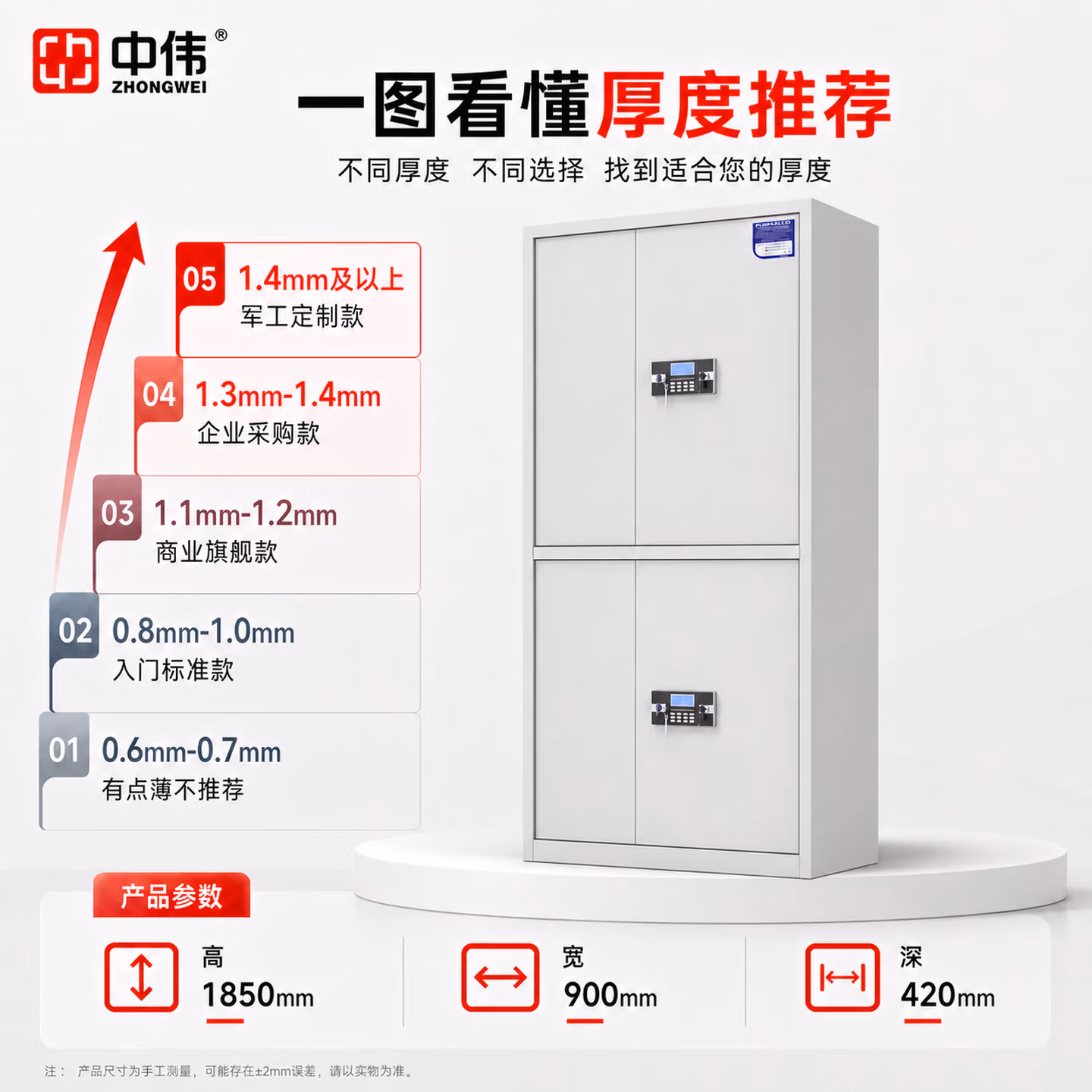 中伟保密柜文件柜双保险铁皮柜办公柜电子密码锁档案柜指纹锁通双节蓝白框带暗抽