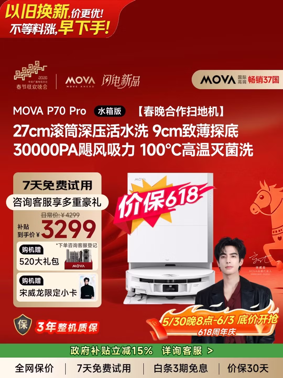 Mova P70 Pro洗地机器人怎么样？Mova P70 Pro值得买吗？
