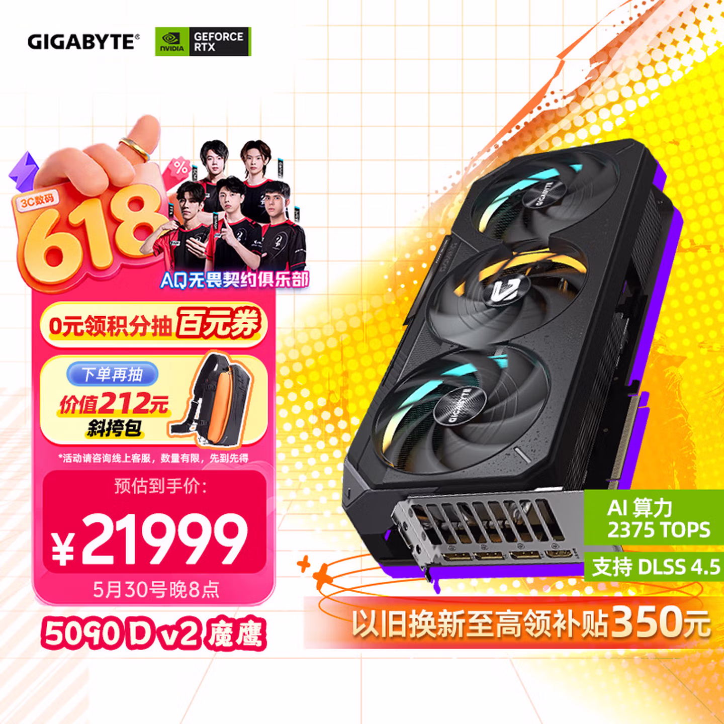 技嘉（GIGABYTE）5090 D v2显卡 魔鹰 GeForce RTX 5090 D v2 Gaming 24G DLSS4 【注册四年保】