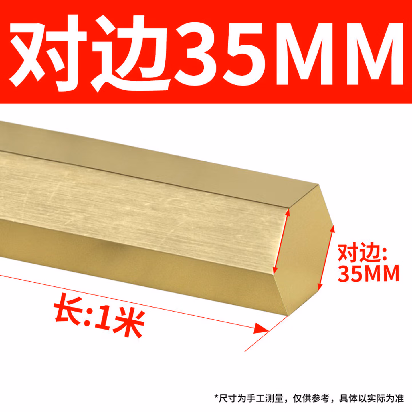 淘立格H59H62黄铜棒 6角黄铜棒对边35mm*1米