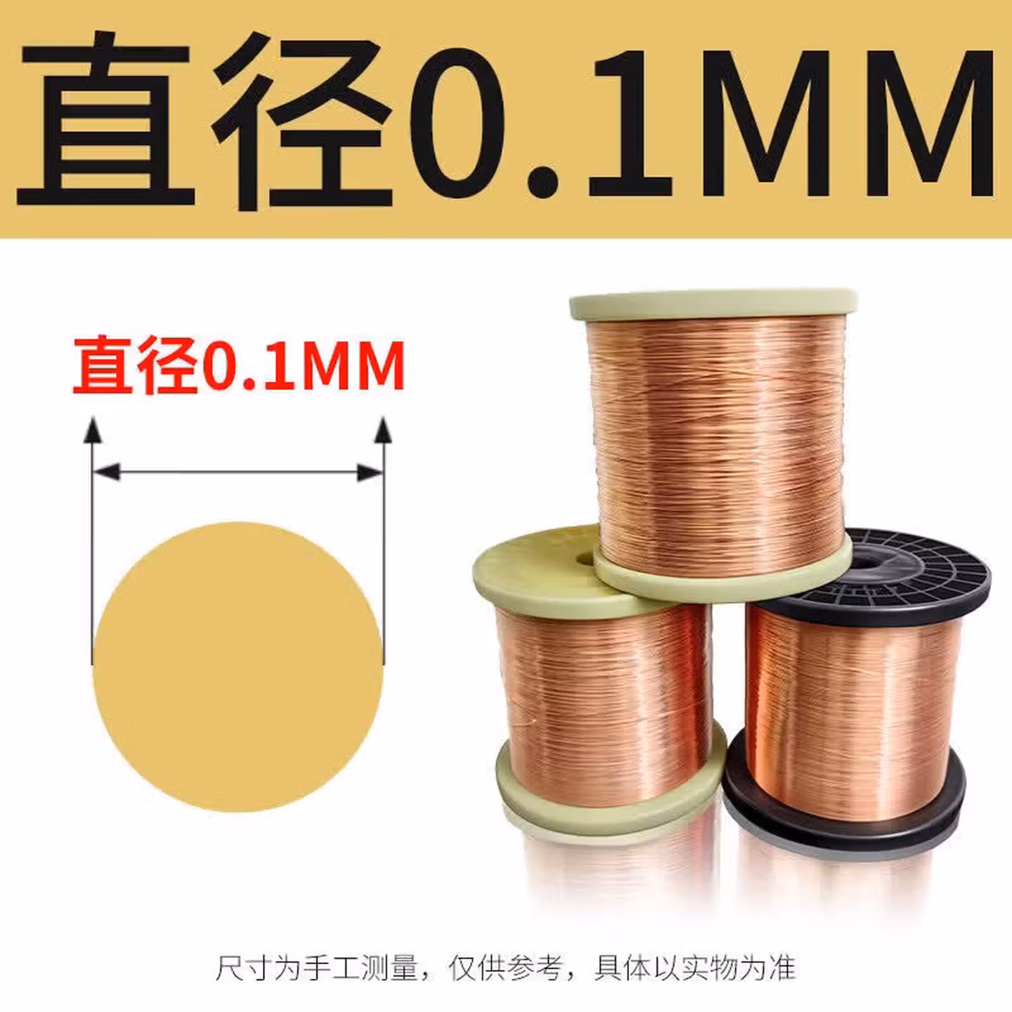 吉品帝紫铜丝紫铜线红铜丝导电铜线裸铜线铜丝..紫铜丝.*轴 紫铜丝0.1mm*1