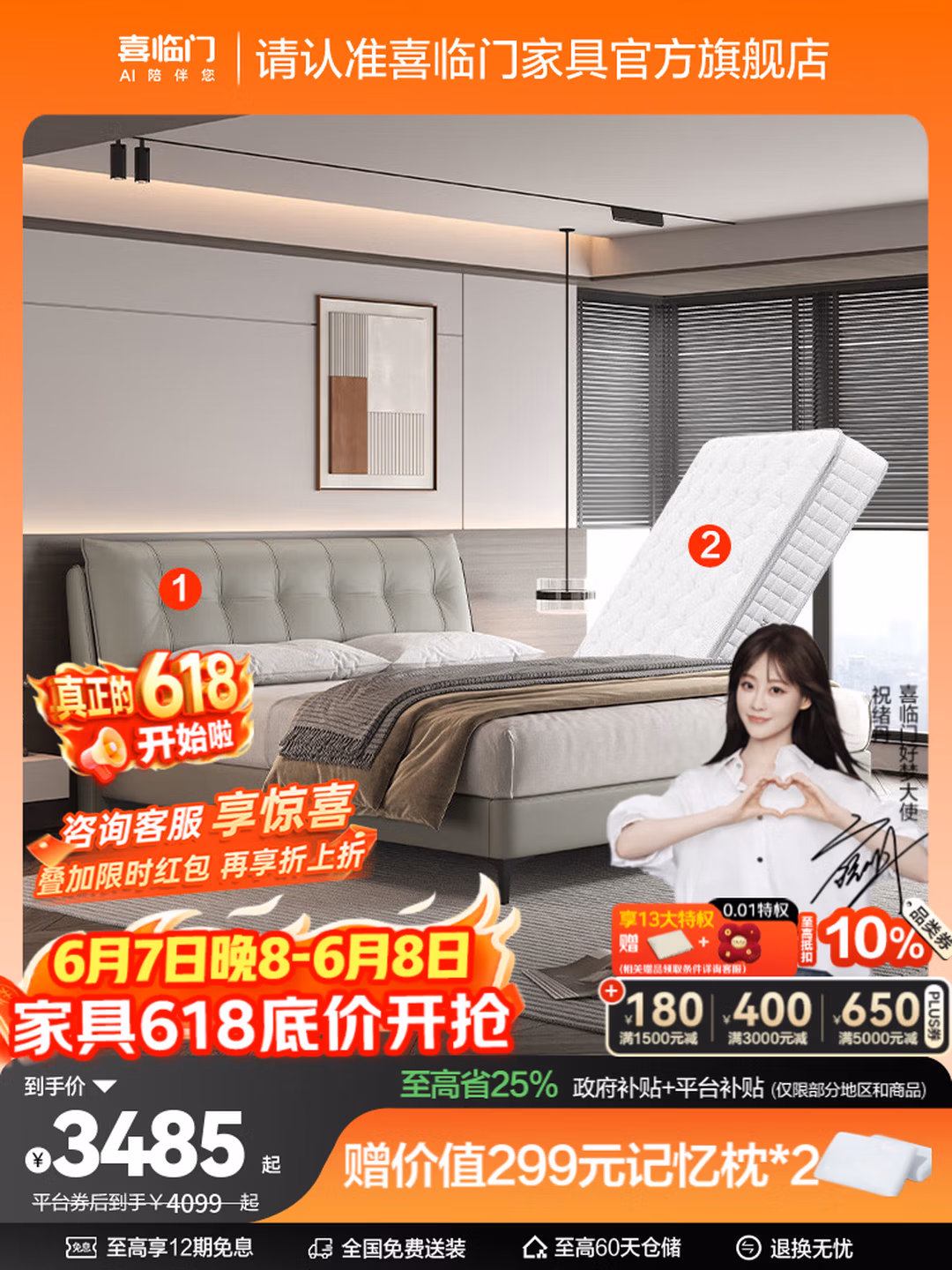喜临门 真皮双人床 暖暖S 床架+白骑士Plus床垫 1.8米*2米 Plus会员国补折后￥2326.87 两色可选