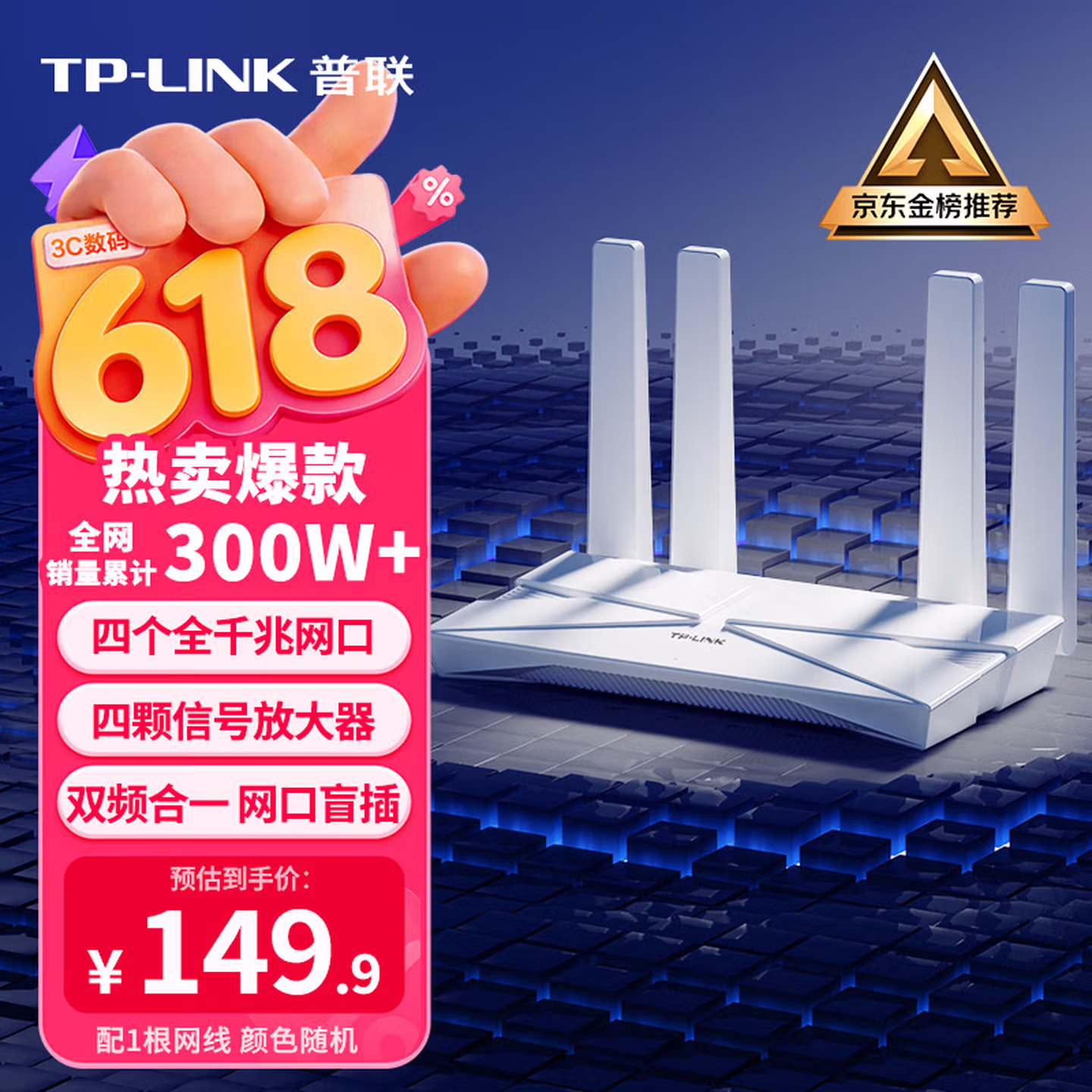 普联（TP-LINK） 大道AX3000满血WiFi6千兆无线路由器 Mesh 3000M无线速率 信号增强 易展 XDR3010