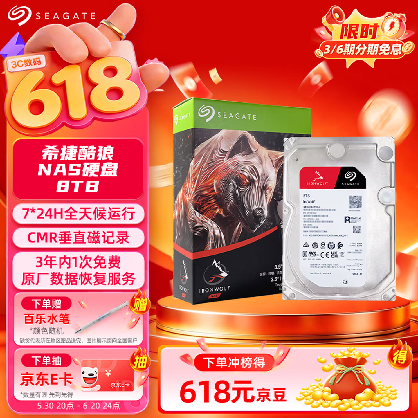希捷（SEAGATE）NAS硬盘 8TB 256MB 机械硬盘 CMR垂直 数据恢复服务 3.5英寸 希捷酷狼 ST8000VN004