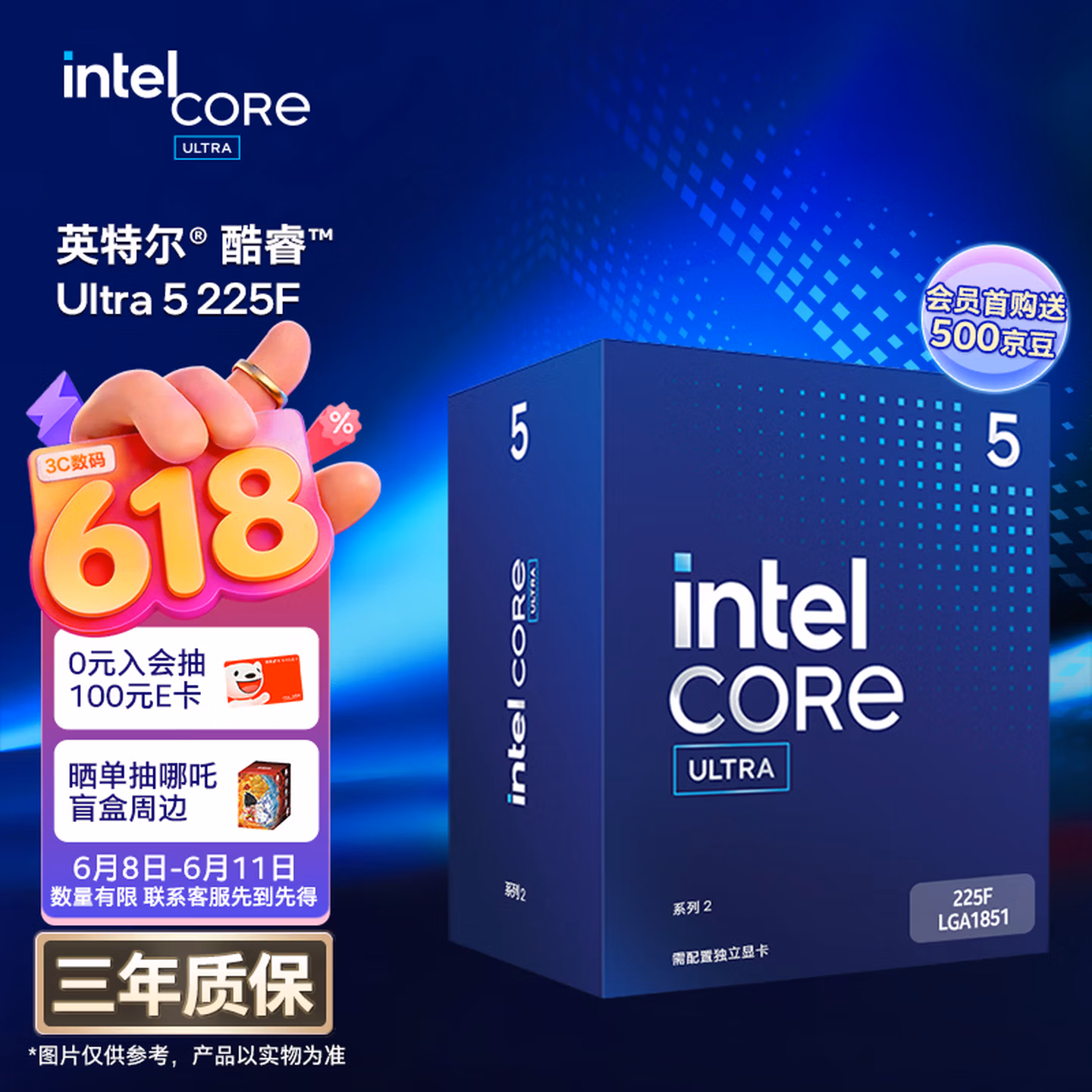 英特尔（Intel）酷睿 Ultra 5处理器225F CPU 盒装 台式机 10核10线程