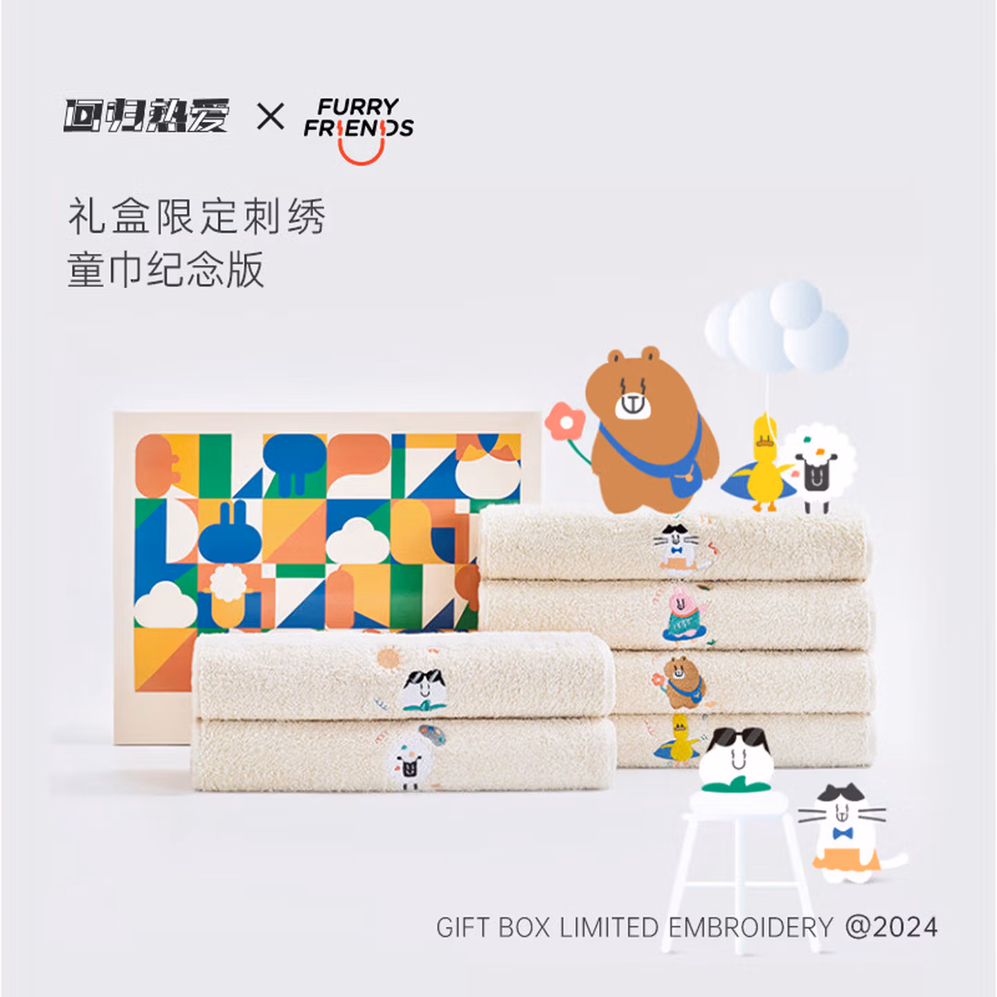 三利 A类安全等级 有机彩棉童巾毛巾礼盒 6条装 京东优惠券折后￥29包邮