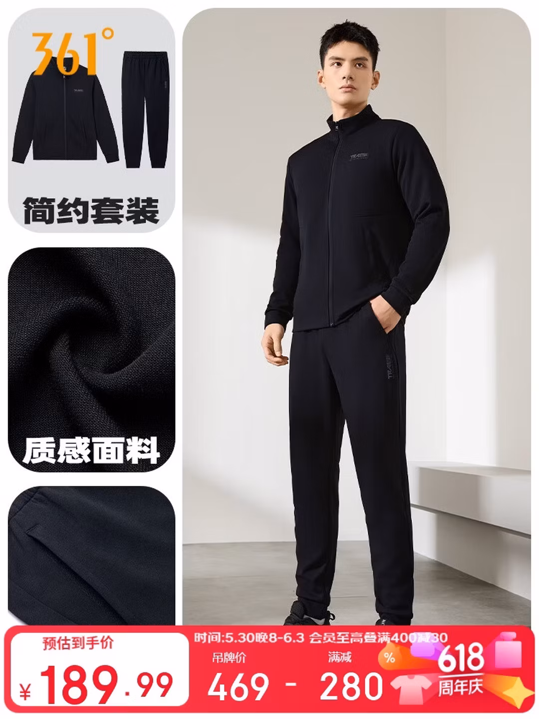 361°运动套装男士春秋季跑步训练服休闲外套裤两件套652134001G-2 L