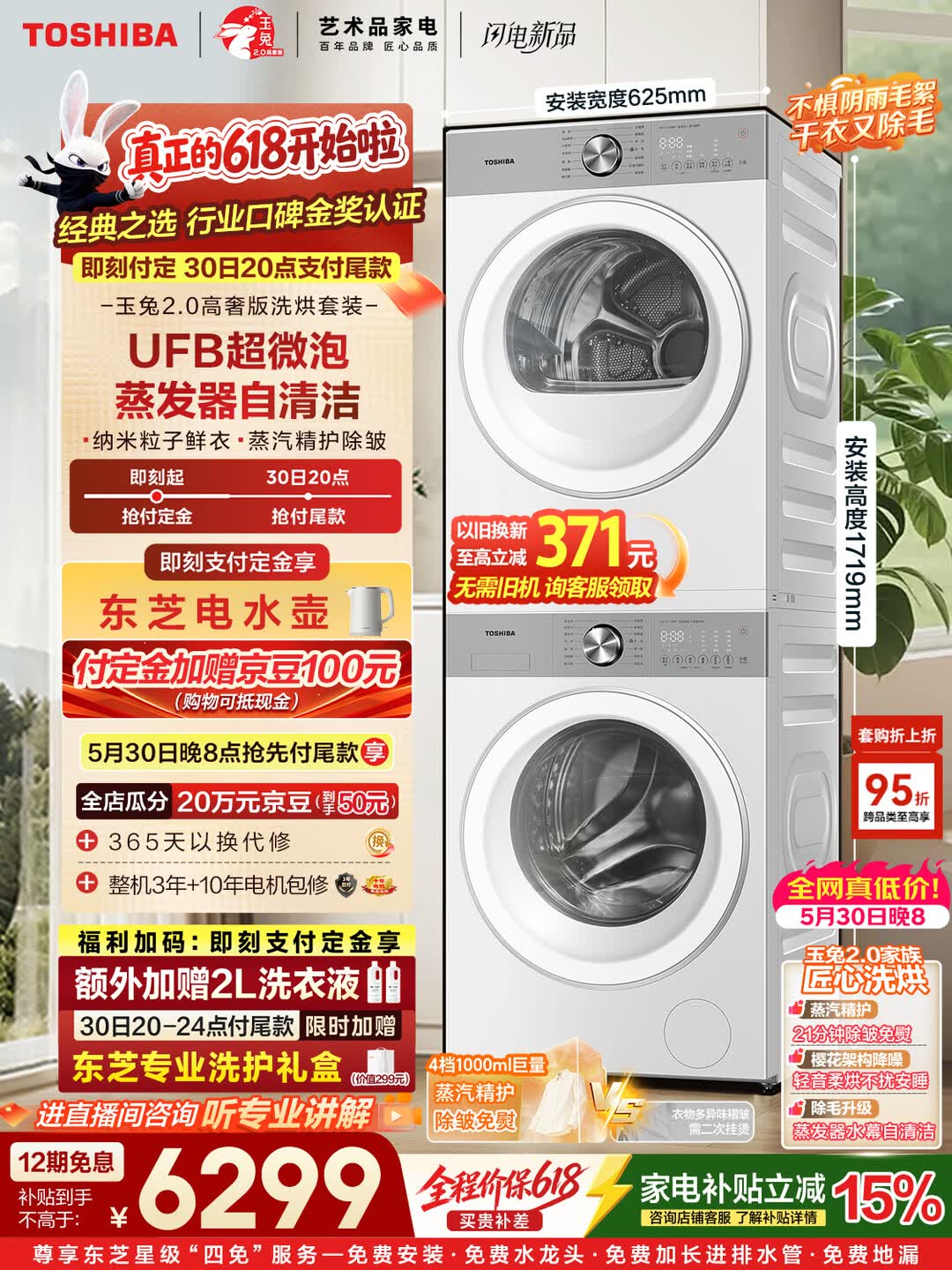 东芝（TOSHIBA）玉兔2.0高奢洗烘套装 全自动洗衣机家用+变频热泵烘干机以旧换新DG-10T183BW+183