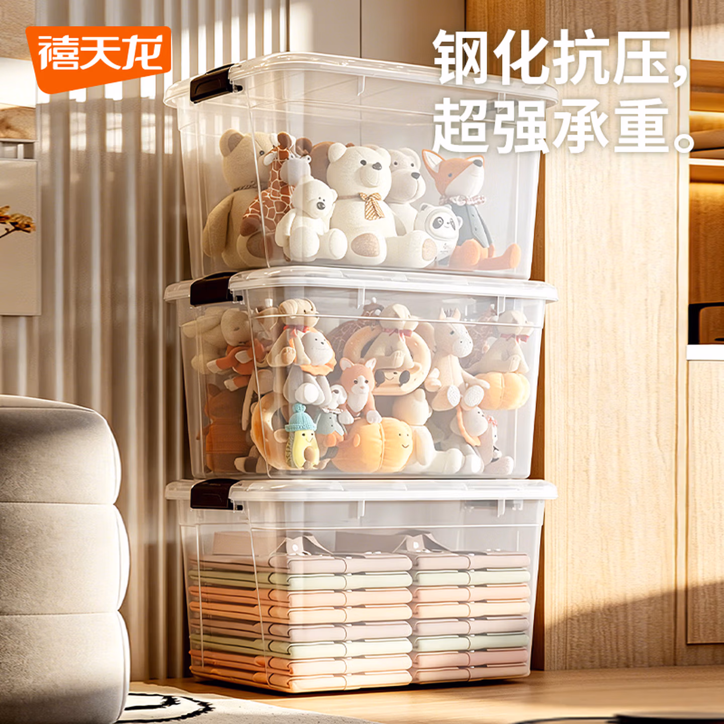 禧天龙 透明收纳箱 52L*3个（56.3*42.5*32.3CM）双重优惠折后￥67.4包邮