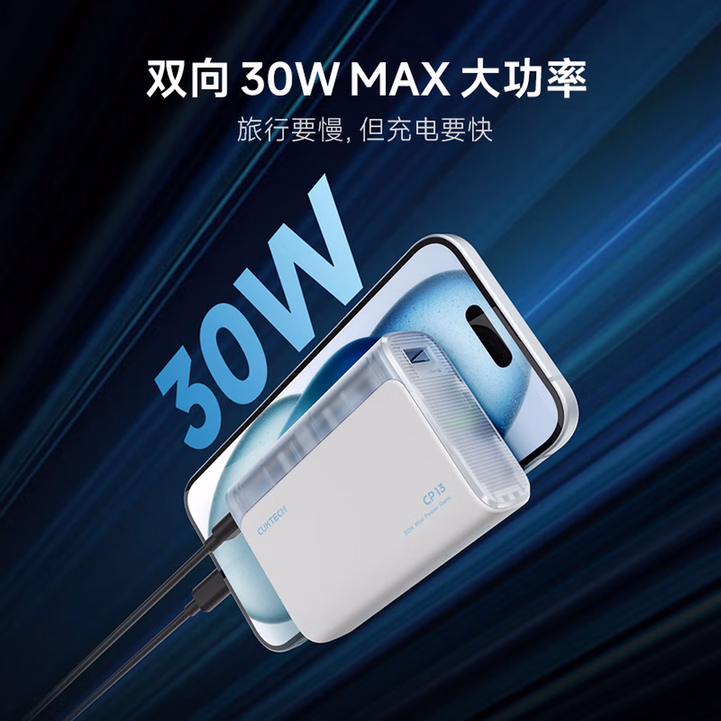 CUKTECH CP13 power bank high performance PD 30W two-way fast charging details