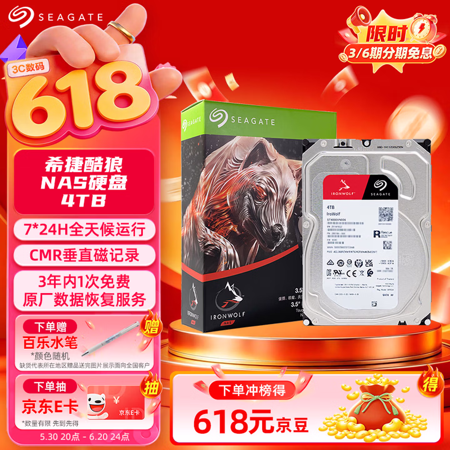 希捷（SEAGATE）NAS硬盘 4TB 256MB 机械硬盘 CMR垂直 希捷酷狼 ST4000VN006