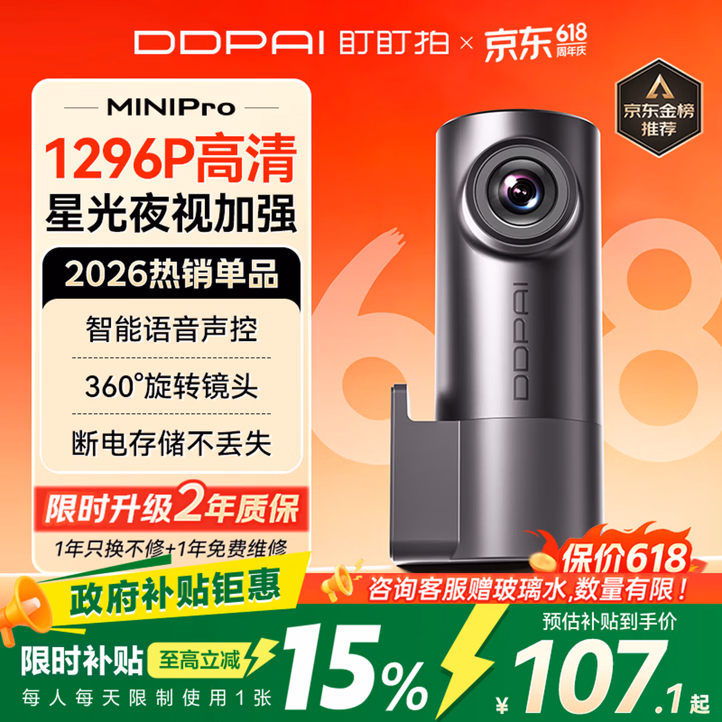 盯盯拍行车记录仪MINI Pro 1296P高清 星光夜视 智能语音声控 WiFi互联
