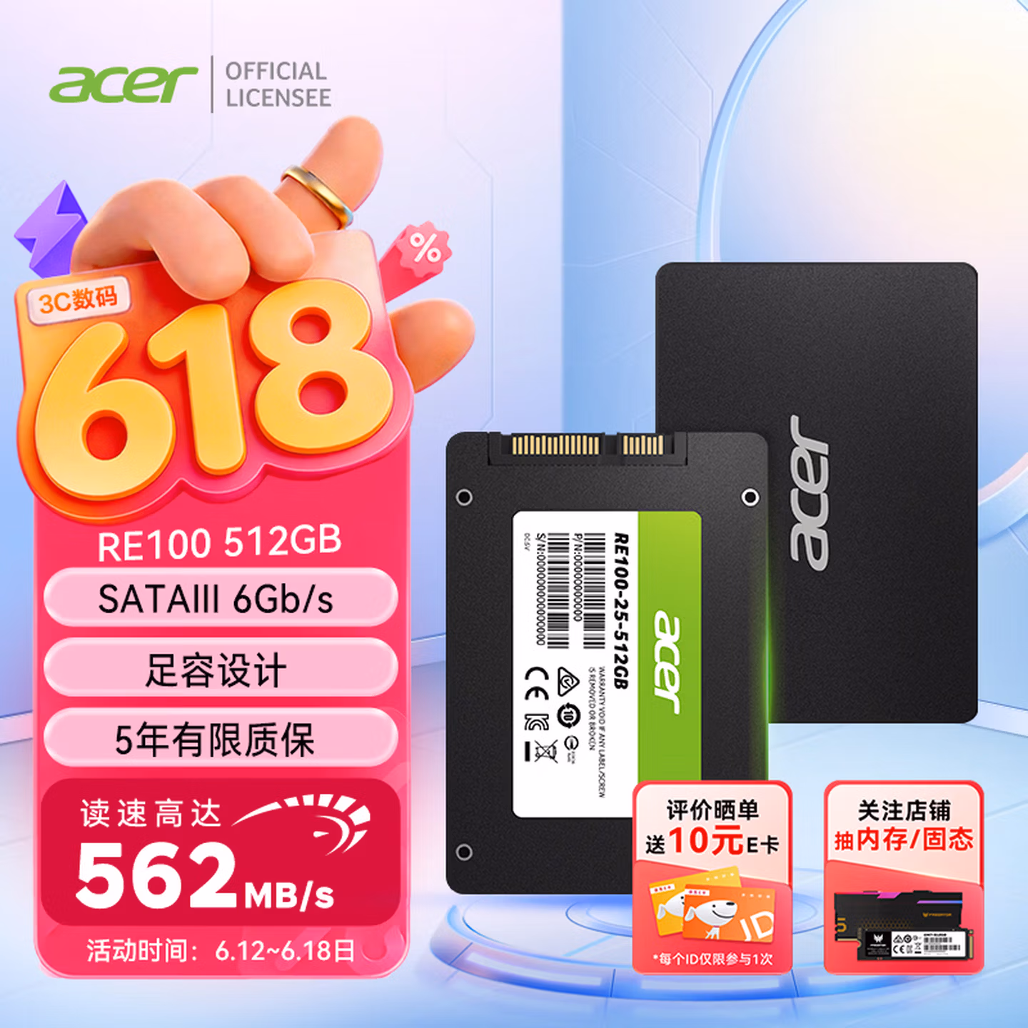 宏碁（acer）512G SSD固态硬盘 SATA3.0接口 RE100系列