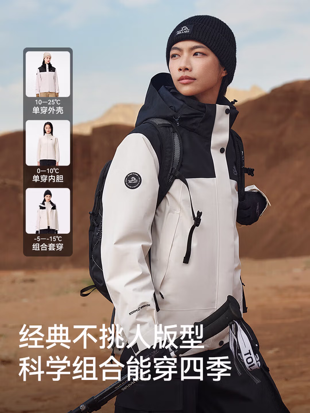Pelliot 伯希和 原石 26年春季款 户外三合一防水冲锋衣 双重优惠折后¥303.7 男、女多色可选