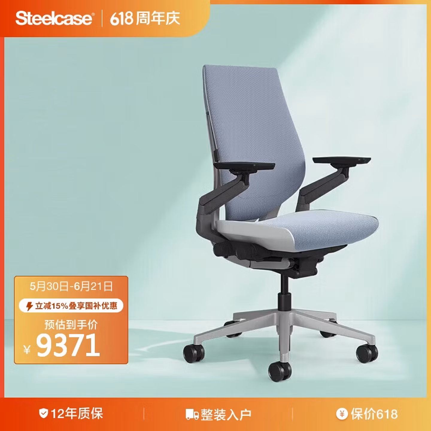 STEELCASE世楷 Gesture 人体工学电脑椅办公老板椅游戏电竞椅 镍蓝色