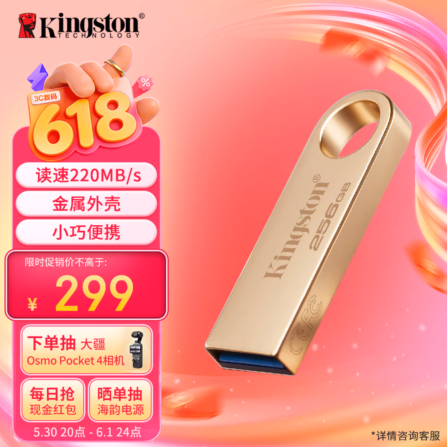 金士顿（Kingston）256GB USB3.2 Gen 1 U盘 DTSE9G3 金属U盘 读速220MB/s 写速100MB/s