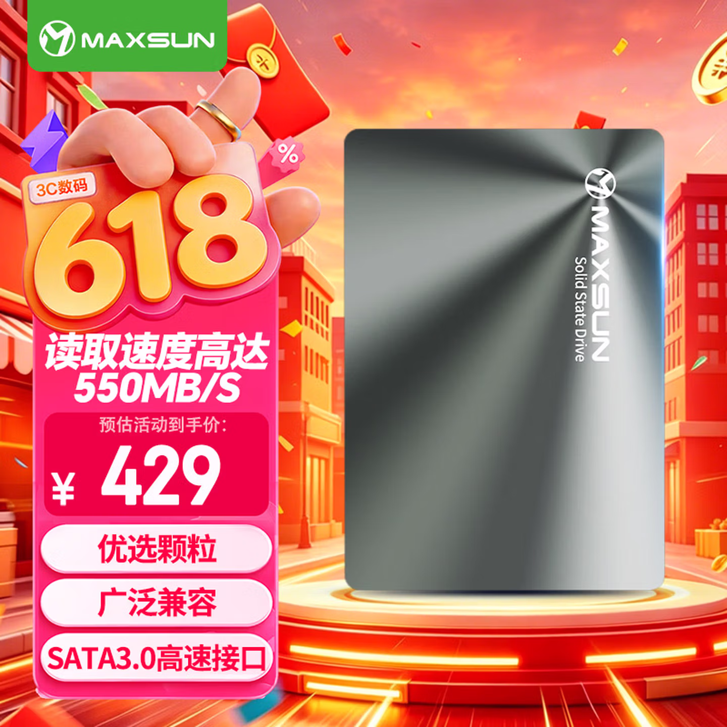 铭瑄（MAXSUN）512GB SSD固态硬盘SATA3.0接口 550MB/s 终结者系列