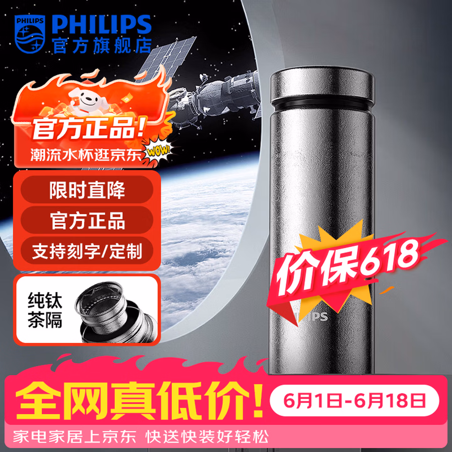PHILIPS 飞利浦 纯钛保温杯 400ml 双重优惠折后￥62.5包邮