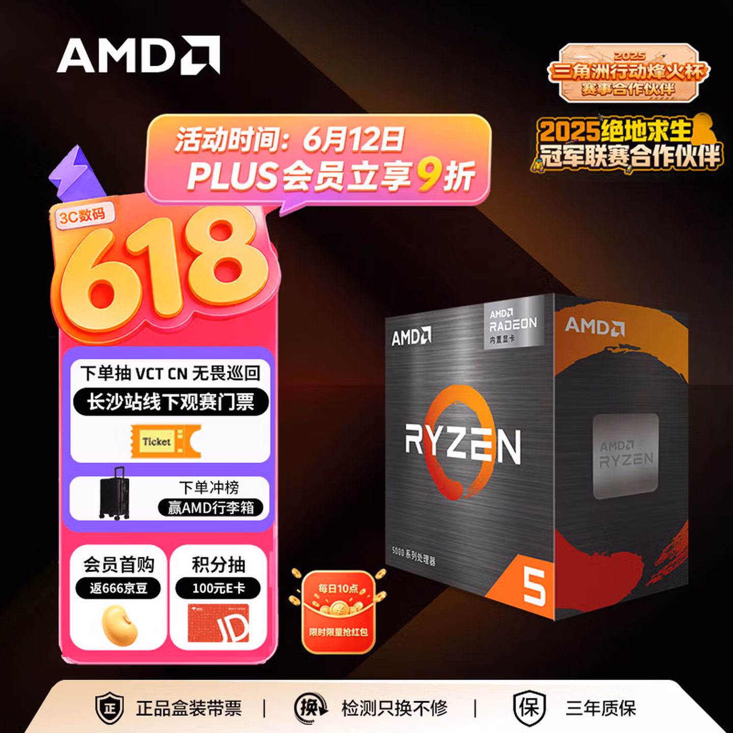 AMD 锐龙5 5600GT处理器(r5) 6核12线程 加速频率至高4.6GHz 含Radeon Graphics集显