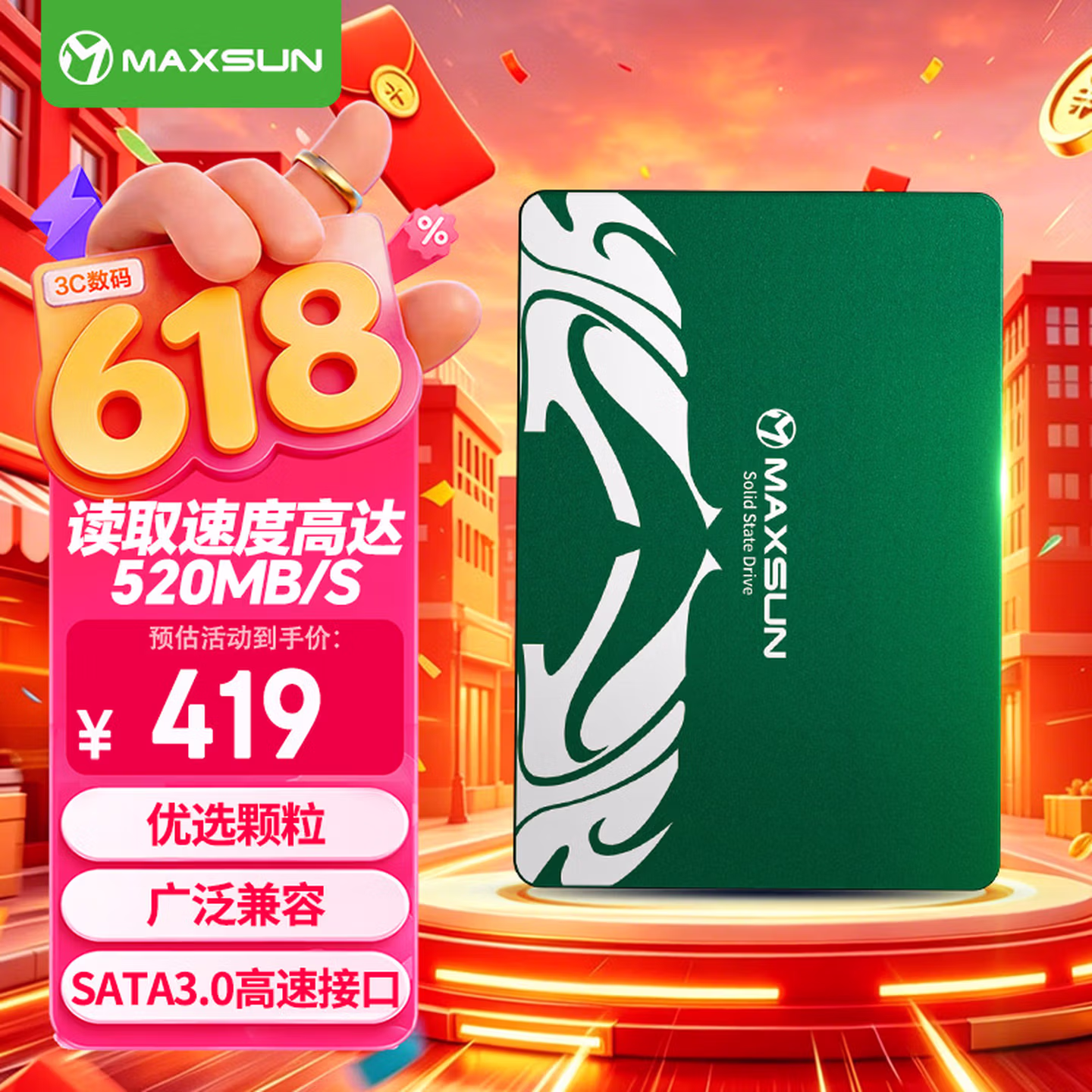 铭瑄（MAXSUN）512GB SSD固态硬盘SATA3.0接口 520MB/s 御林卫系列