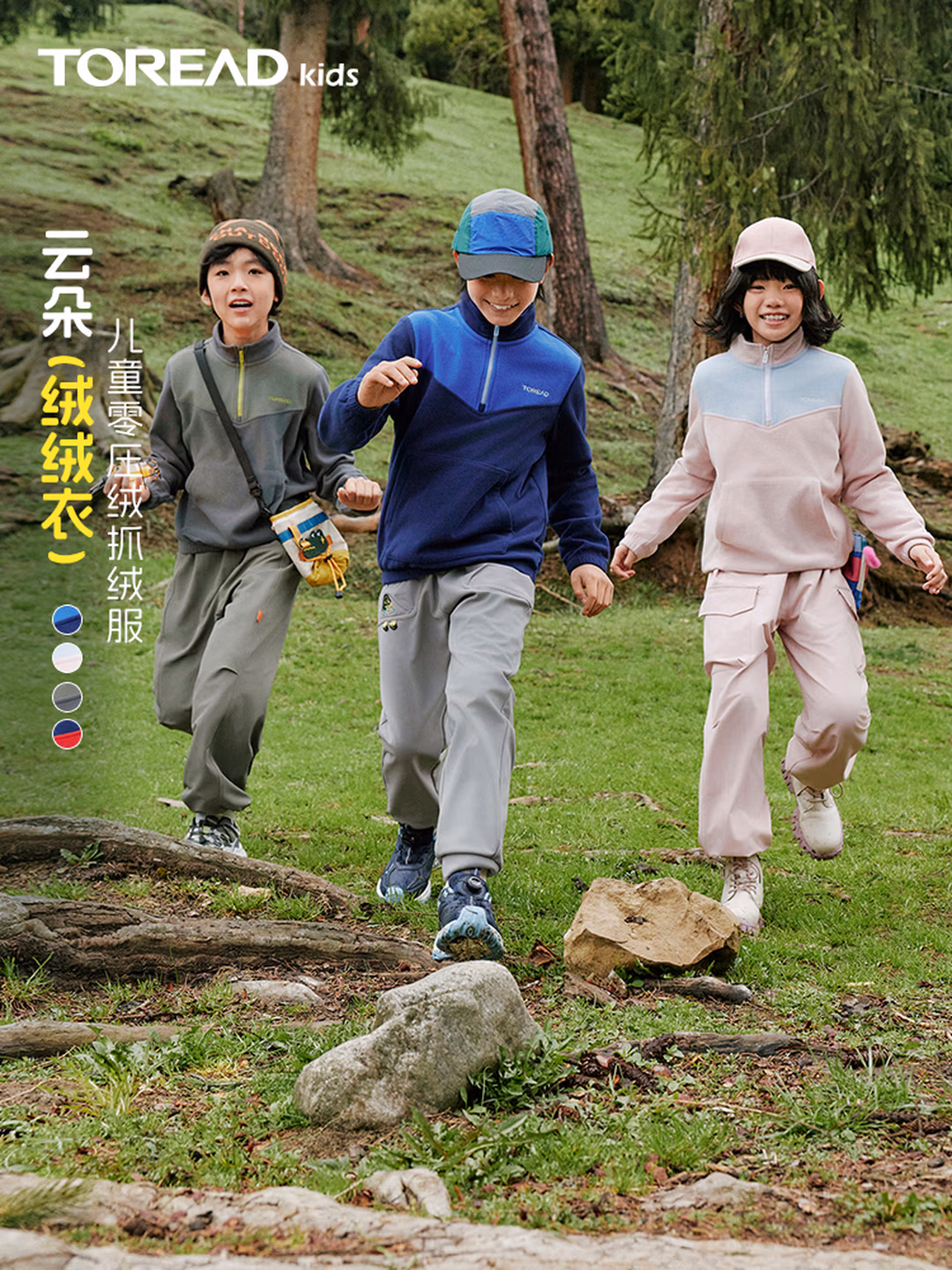 TOREAD 探路者 26秋季款 儿童零压绒抓绒服 京东优惠券折后￥58包邮 120~170码多色可选