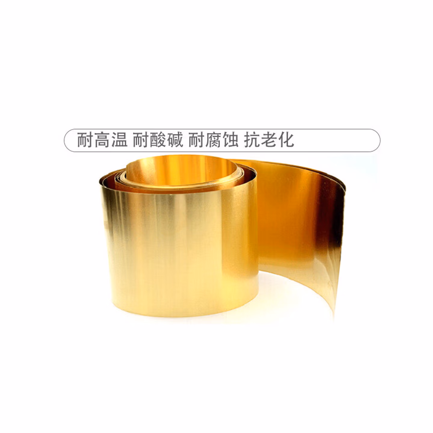 淘立格黄铜带 黄铜片 黄铜皮 黄铜箔0.5mm*200mm*1米