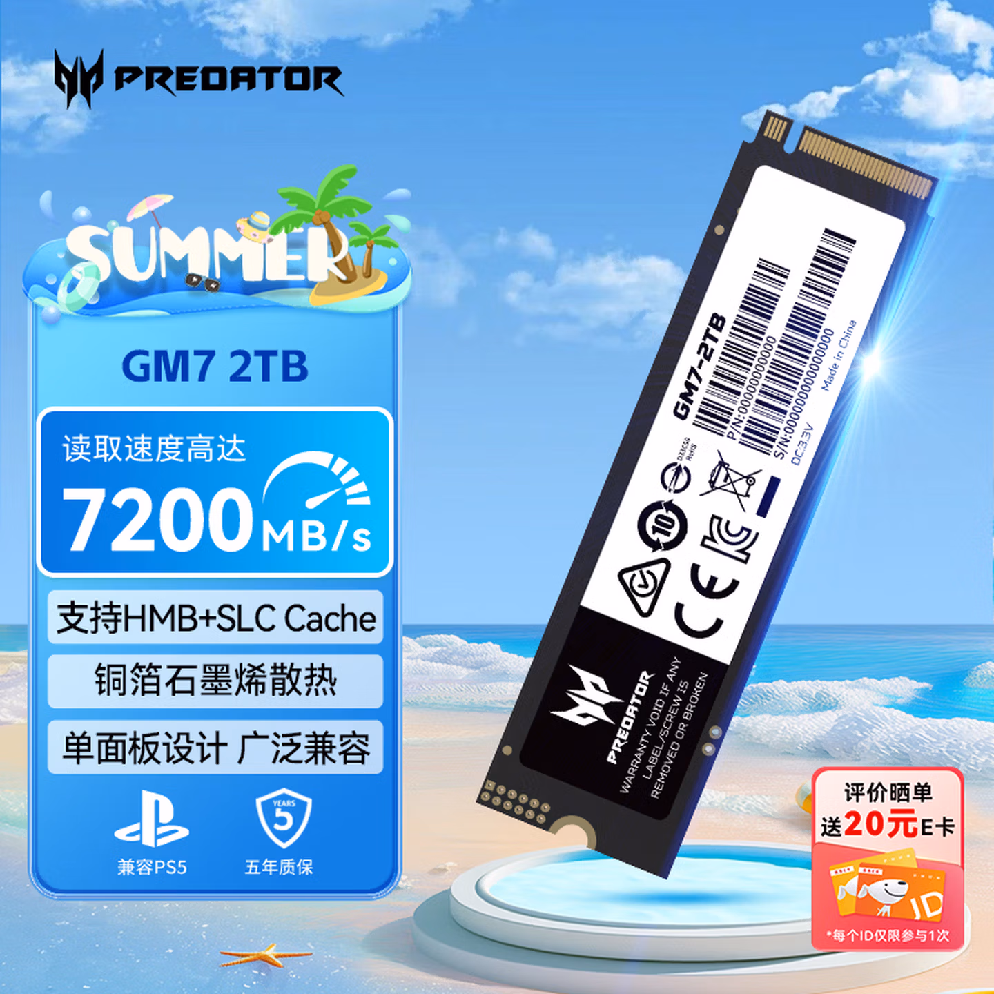 宏碁掠夺者（PREDATOR）2TB SSD固态硬盘 M.2接口(NVMe协议) GM7系列｜NVMe PCIe 4.0读速7200MB/s