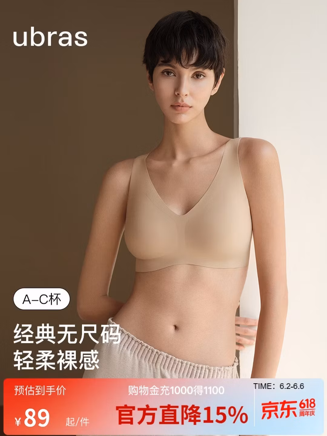 Ubras 无尺码免拆美背文胸背心 任选2件 Plus会员国补折后￥91.5包邮 多色可选