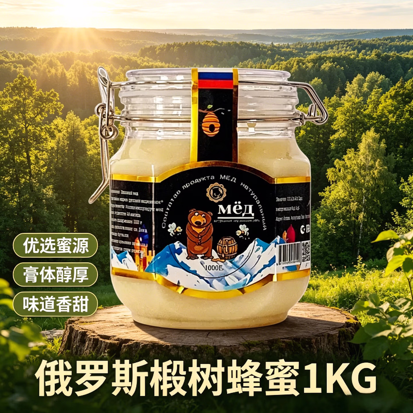 俄罗斯进口 杰克熊 椴树蜜 1kg 京东优惠券折后￥34.9包邮